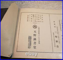 1914 Imperial Japanese Army 13th Division Manchuria Garrison Photo Album