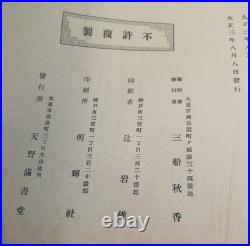 1914 Imperial Japanese Army 13th Division Manchuria Garrison Photo Album