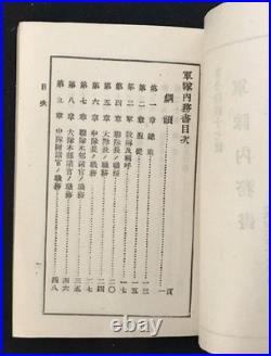 1918 Imperial Japanese Army Regulations Manual with Foldout & Signed Artilleryman