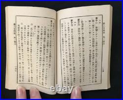 1918 Imperial Japanese Army Regulations Manual with Foldout & Signed Artilleryman