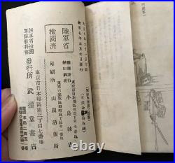 1918 Imperial Japanese Army Regulations Manual with Foldout & Signed Artilleryman