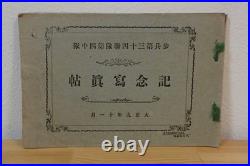 1920 Imperial Japanese Army Photo Album 34th Infantry Regiment, 4th Company
