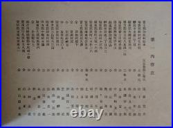 1920 Imperial Japanese Army Photo Album 34th Infantry Regiment, 4th Company