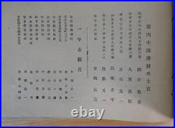 1920 Imperial Japanese Army Photo Album 34th Infantry Regiment, 4th Company