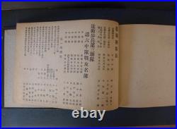 1920 Imperial Japanese Army Royal Guard Photo Album 3rd Guard Infantry
