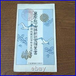 1921 Imperial Japanese Crown Prince Hirohito Europe Tour Postcard Set Stamps