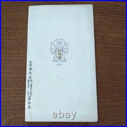 1921 Imperial Japanese Crown Prince Hirohito Europe Tour Postcard Set Stamps