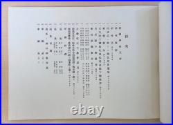 1921 Yasukuni Shrine Special Grand Festival Photo Album / Imperial Army Navy