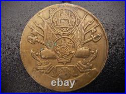 1922-33 Afghanistan Kingdom Grand Merit Sadaqat Medal III Class Bronze Grade
