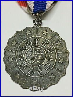 1923 China Hubei Hunan Viceroy Warlord Xiao Yaonan Medal