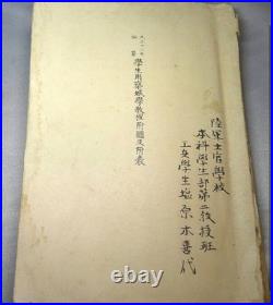 1923 Imperial Japanese Army Fortification Engineering Manual with Diagrams