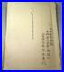 1923-Imperial-Japanese-Army-Fortification-Engineering-Manual-with-Diagrams-01-hwm
