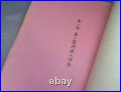 1923 Imperial Japanese Army Fortification Engineering Manual with Diagrams