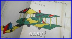 1923 Imperial Japanese Army Fortification Engineering Manual with Diagrams