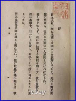 1924 Imperial Japanese Anti-American Policy & Exclusion Act by Army Officer