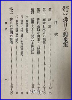 1924 Imperial Japanese Anti-American Policy & Exclusion Act by Army Officer