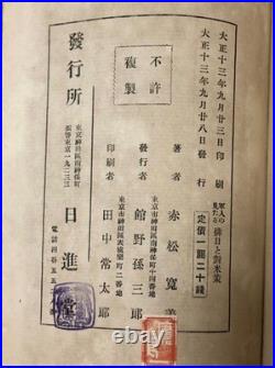 1924 Imperial Japanese Anti-American Policy & Exclusion Act by Army Officer
