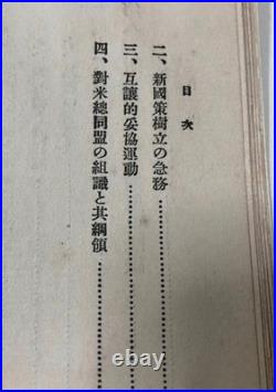 1924 Imperial Japanese Anti-American Policy & Exclusion Act by Army Officer
