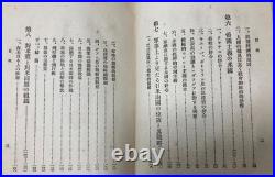1924 Imperial Japanese Anti-American Policy & Exclusion Act by Army Officer