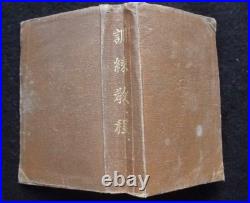 1926 Imperial Japanese Army Training Manual Complete Soldier Instruction Book