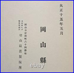 1926 Imperial Japanese Crown Prince Hirohito Okayama Visit Tour Photo Album