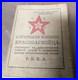 1926-REAR-Version-Soviet-Russian-Military-ID-booklet-of-Red-Army-Soldier-01-cko