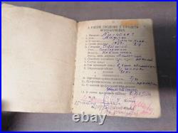 1926 REAR Version Soviet Russian Military ID-booklet of Red Army Soldier