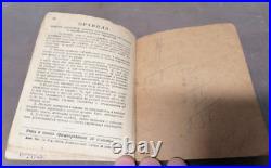 1926 REAR Version Soviet Russian Military ID-booklet of Red Army Soldier