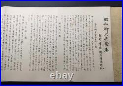 1928 Imperial Japan Showa Enthronement Illustrated Scroll Emperor Hirohito