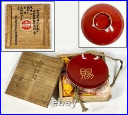 1928 Imperial Japanese Emperor Showa Enthronement Lacquer Sake Cup Yasukuni