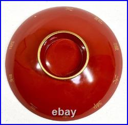 1928 Imperial Japanese Emperor Showa Enthronement Lacquer Sake Cup Yasukuni