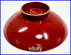 1928 Imperial Japanese Emperor Showa Enthronement Lacquer Sake Cup Yasukuni