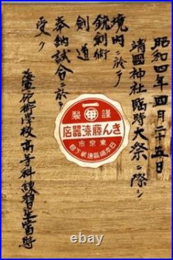 1928 Imperial Japanese Emperor Showa Enthronement Lacquer Sake Cup Yasukuni