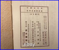 1928 Japan Prince Chichibu Commemorative Pictorial History Book Impérial