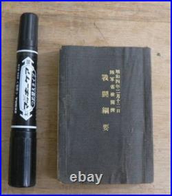 1929 Imperial Japanese Army Combat Outline Pre-WWII Training Manual