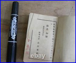 1929 Imperial Japanese Army Combat Outline Pre-WWII Training Manual