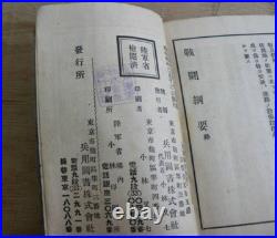 1929 Imperial Japanese Army Combat Outline Pre-WWII Training Manual