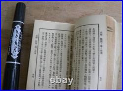 1929 Imperial Japanese Army Combat Outline Pre-WWII Training Manual