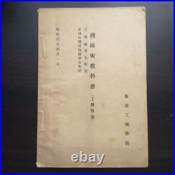 1929 Imperial Japanese Navy Engineering School Marine Engineering Math Manual