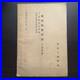1929-Imperial-Japanese-Navy-Engineering-School-Marine-Engineering-Math-Manual-01-us