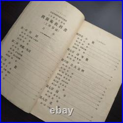 1929 Imperial Japanese Navy Engineering School Marine Engineering Math Manual
