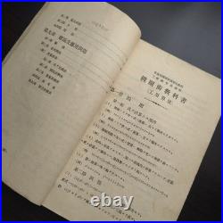 1929 Imperial Japanese Navy Engineering School Marine Engineering Math Manual