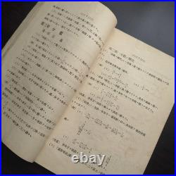 1929 Imperial Japanese Navy Engineering School Marine Engineering Math Manual