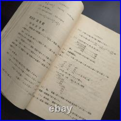 1929 Imperial Japanese Navy Engineering School Marine Engineering Math Manual