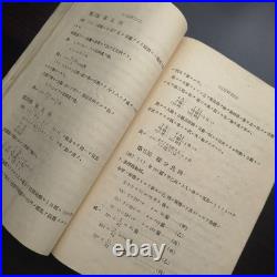 1929 Imperial Japanese Navy Engineering School Marine Engineering Math Manual