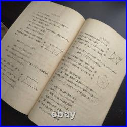 1929 Imperial Japanese Navy Engineering School Marine Engineering Math Manual
