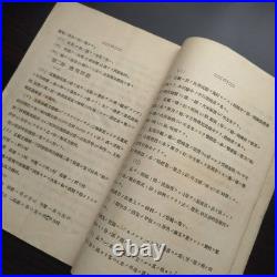 1929 Imperial Japanese Navy Engineering School Marine Engineering Math Manual