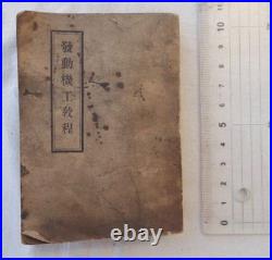1930 Imperial Japanese Army Aviation Engine Mechanics Training Manual Aircraft