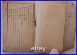 1930 Imperial Japanese Army Aviation Engine Mechanics Training Manual Aircraft