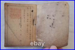1930 Imperial Japanese Army Aviation Engine Mechanics Training Manual Aircraft